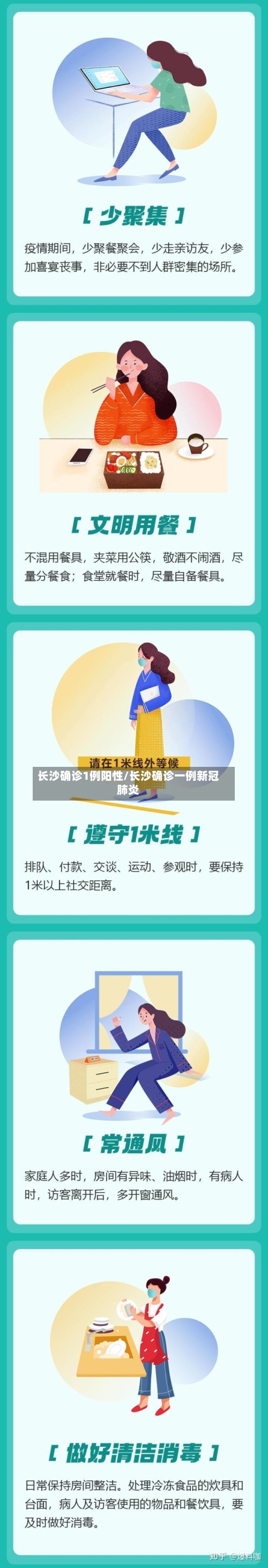 长沙确诊1例阳性/长沙确诊一例新冠肺炎-第1张图片