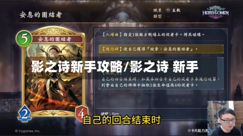 影之诗新手攻略/影之诗 新手-第1张图片