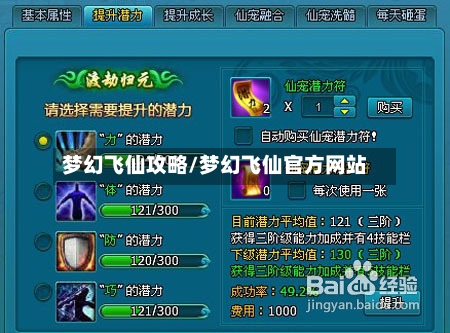 梦幻飞仙攻略/梦幻飞仙官方网站-第1张图片