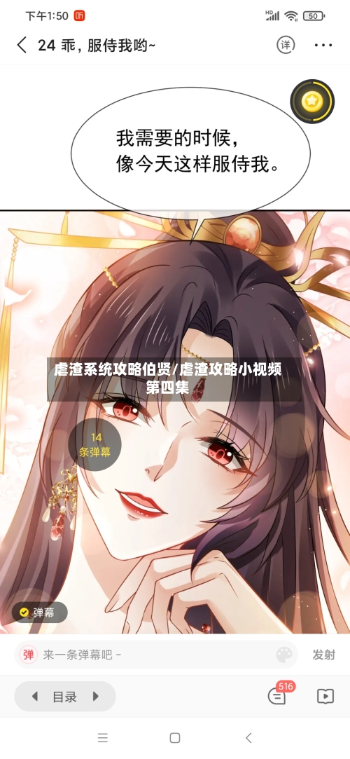 虐渣系统攻略伯贤/虐渣攻略小视频第四集-第1张图片