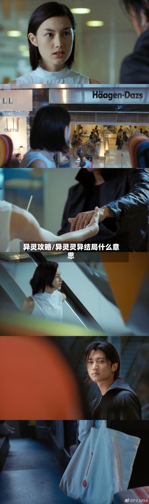 异灵攻略/异灵灵异结局什么意思-第1张图片
