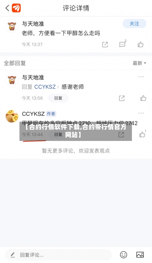 【合约行情软件下载,合约帝行情官方网站】-第1张图片