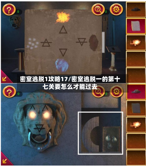 密室逃脱1攻略17/密室逃脱一的第十七关要怎么才能过去-第1张图片