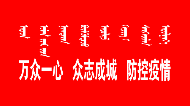 内蒙古本土确诊病例轨迹公布/最近内蒙古新冠疫情最新实时动态-第1张图片