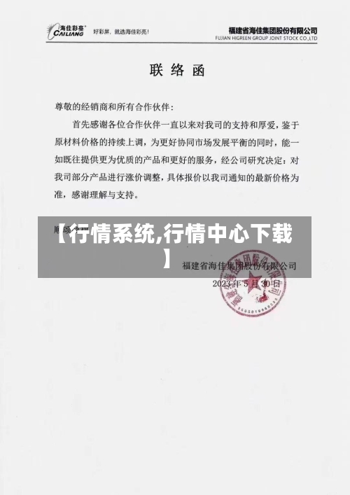 【行情系统,行情中心下载】-第1张图片