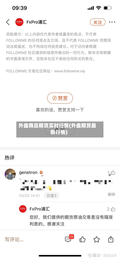 外盘商品期货实时行情(外盘期货最新行情)-第1张图片