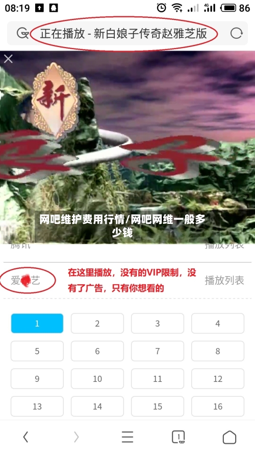 网吧维护费用行情/网吧网维一般多少钱-第1张图片