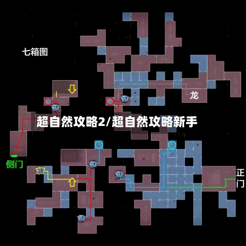 超自然攻略2/超自然攻略新手-第2张图片