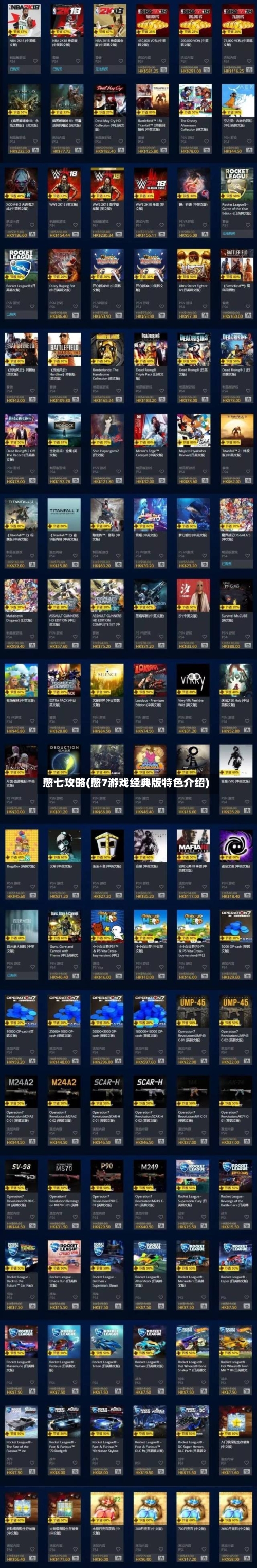憋七攻略(憋7游戏经典版特色介绍)-第2张图片