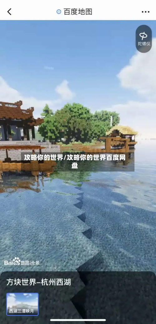 攻略你的世界/攻略你的世界百度网盘-第1张图片
