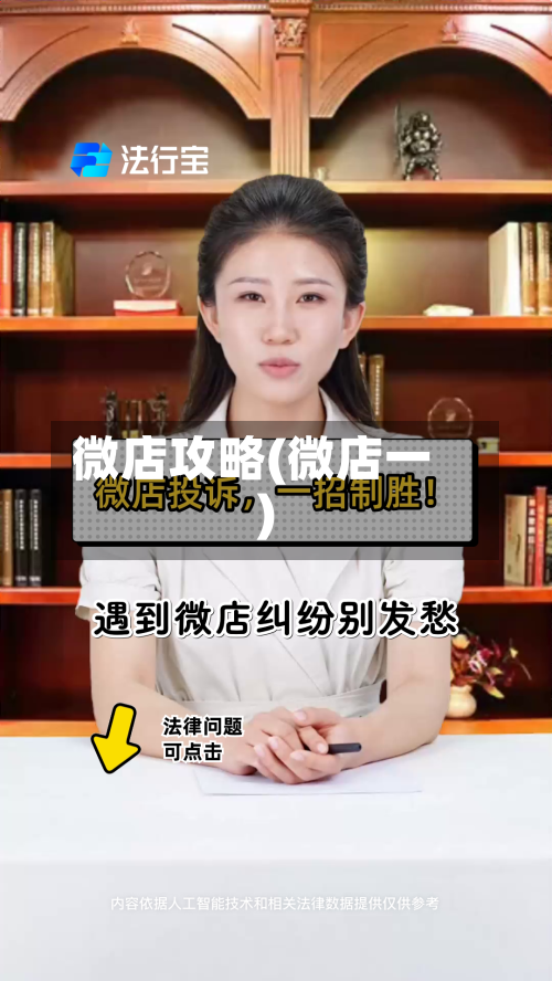 微店攻略(微店一)-第2张图片
