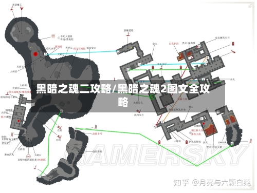 黑暗之魂二攻略/黑暗之魂2图文全攻略-第1张图片