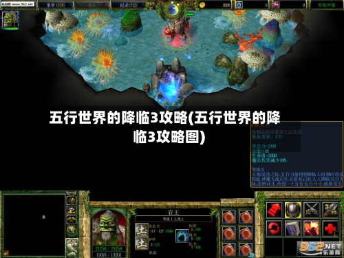 五行世界的降临3攻略(五行世界的降临3攻略图)