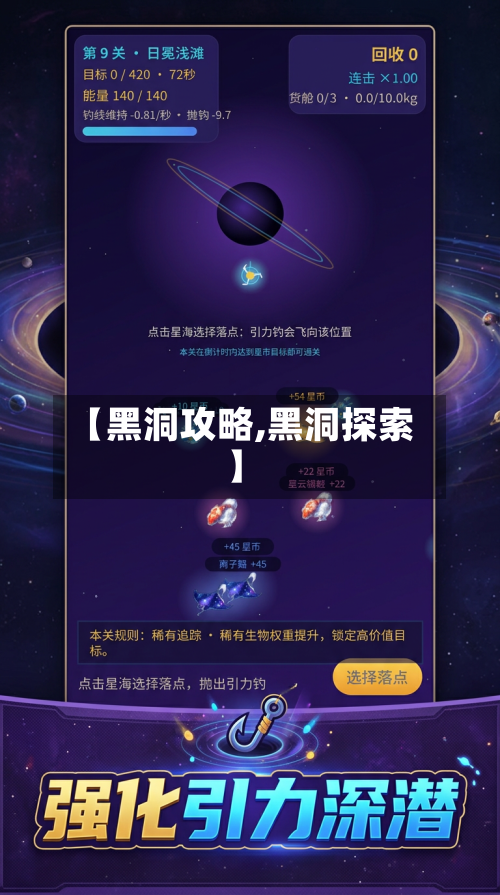 【黑洞攻略,黑洞探索】-第3张图片