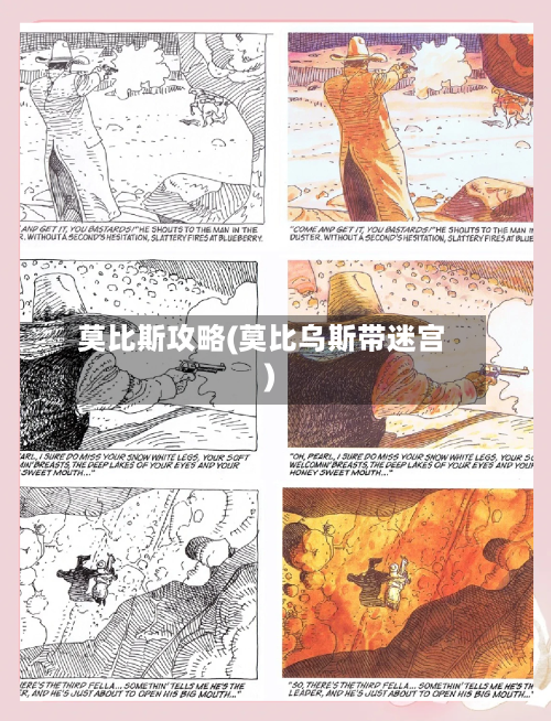 莫比斯攻略(莫比乌斯带迷宫)-第2张图片