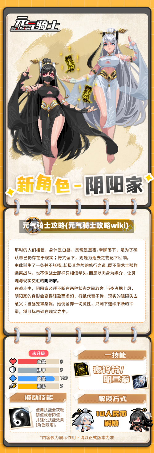 元气骑士攻略(元气骑士攻略wiki)-第1张图片