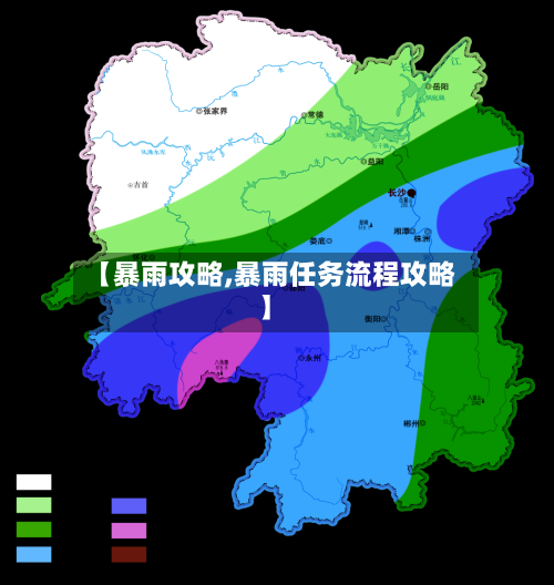 【暴雨攻略,暴雨任务流程攻略】-第2张图片