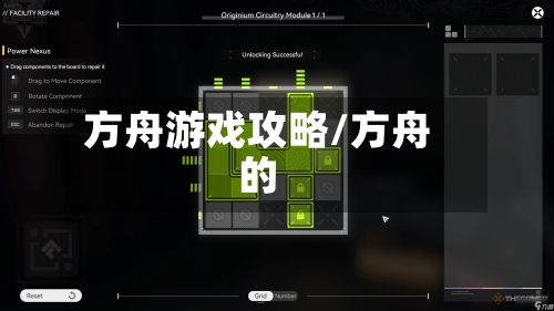 方舟游戏攻略/方舟的-第3张图片